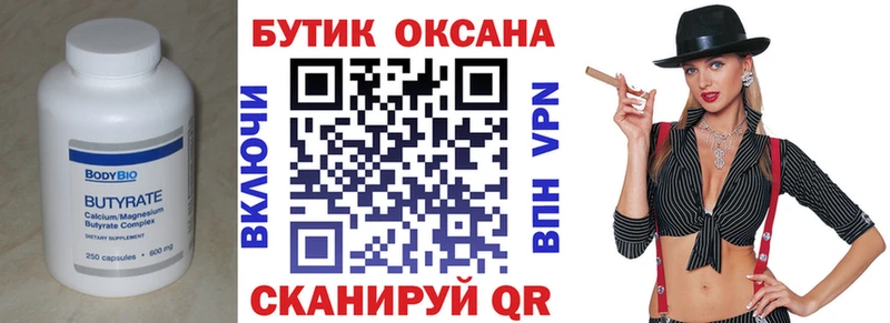 дарк нет формула  Вытегра  Бутират вода  blacksprut tor 