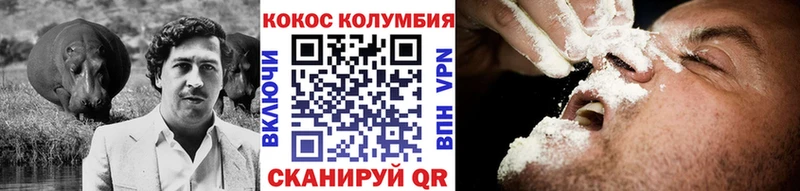 COCAIN Колумбийский  Вытегра 