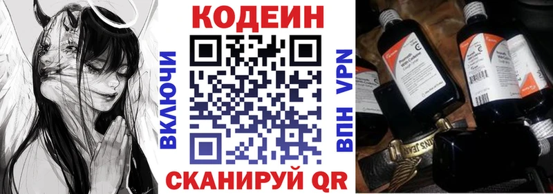 ОМГ ОМГ ССЫЛКА  Вытегра  Кодеиновый сироп Lean напиток Lean (лин) 