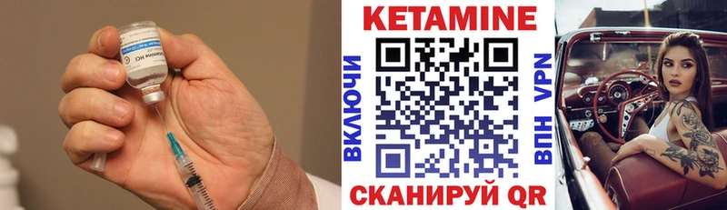 КЕТАМИН VHQ  Вытегра 