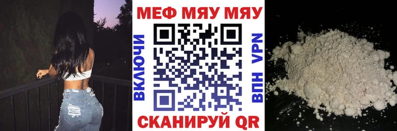 МЯУ-МЯУ 4 MMC  Вытегра 