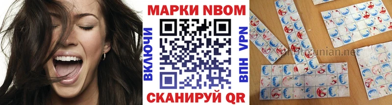 где купить   Вытегра  Марки N-bome 1500мкг 